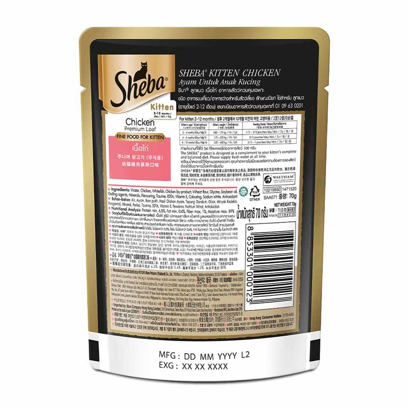 Sheba Fine Premium Kitten (2-12 months) Wet Cat Food, Chicken Premium Loaf