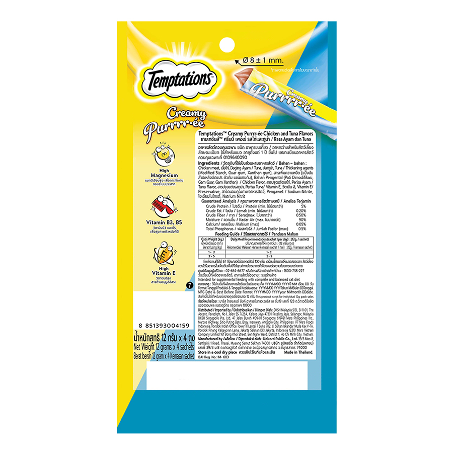 Temptations Creamy Purrrr-ee Cat Treats, Chicken & Tuna Flavors  48g (4 pieces)