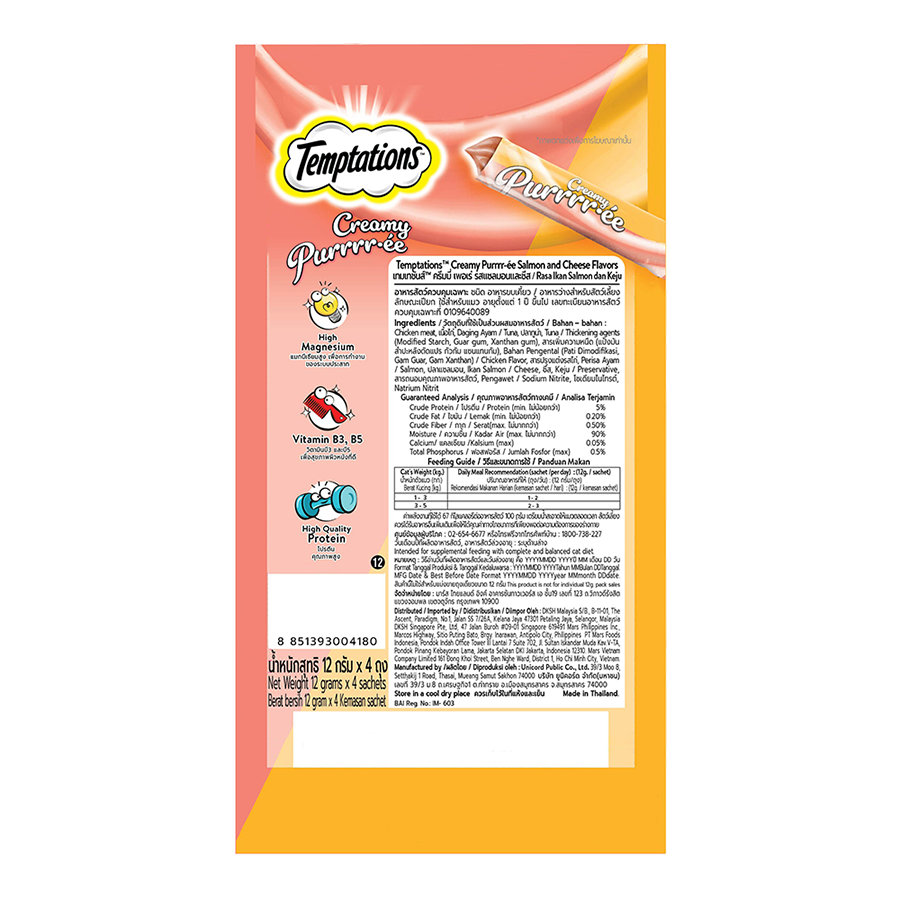 Temptations Creamy Purrrr-ée, Salmon & Cheese Flavour 48g (4 pieces)