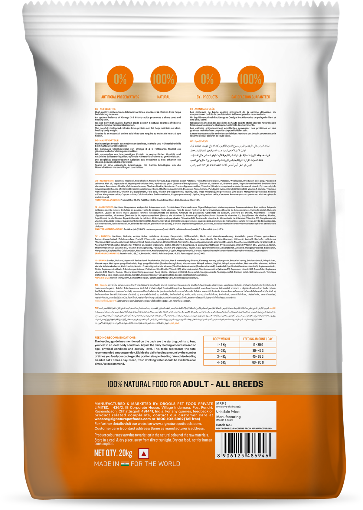 Grain Zero Mackerel, Adult dry Cat Food